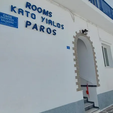 Hotel Kato Yialos Parikia (Paros)